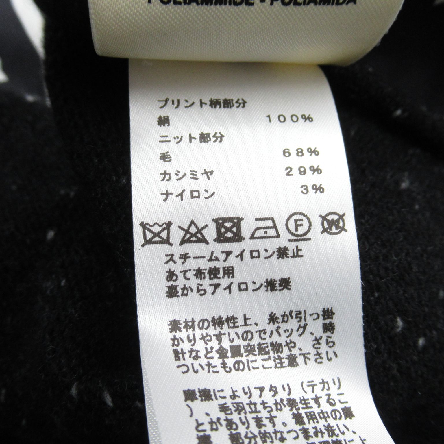 Hermes Knitwear