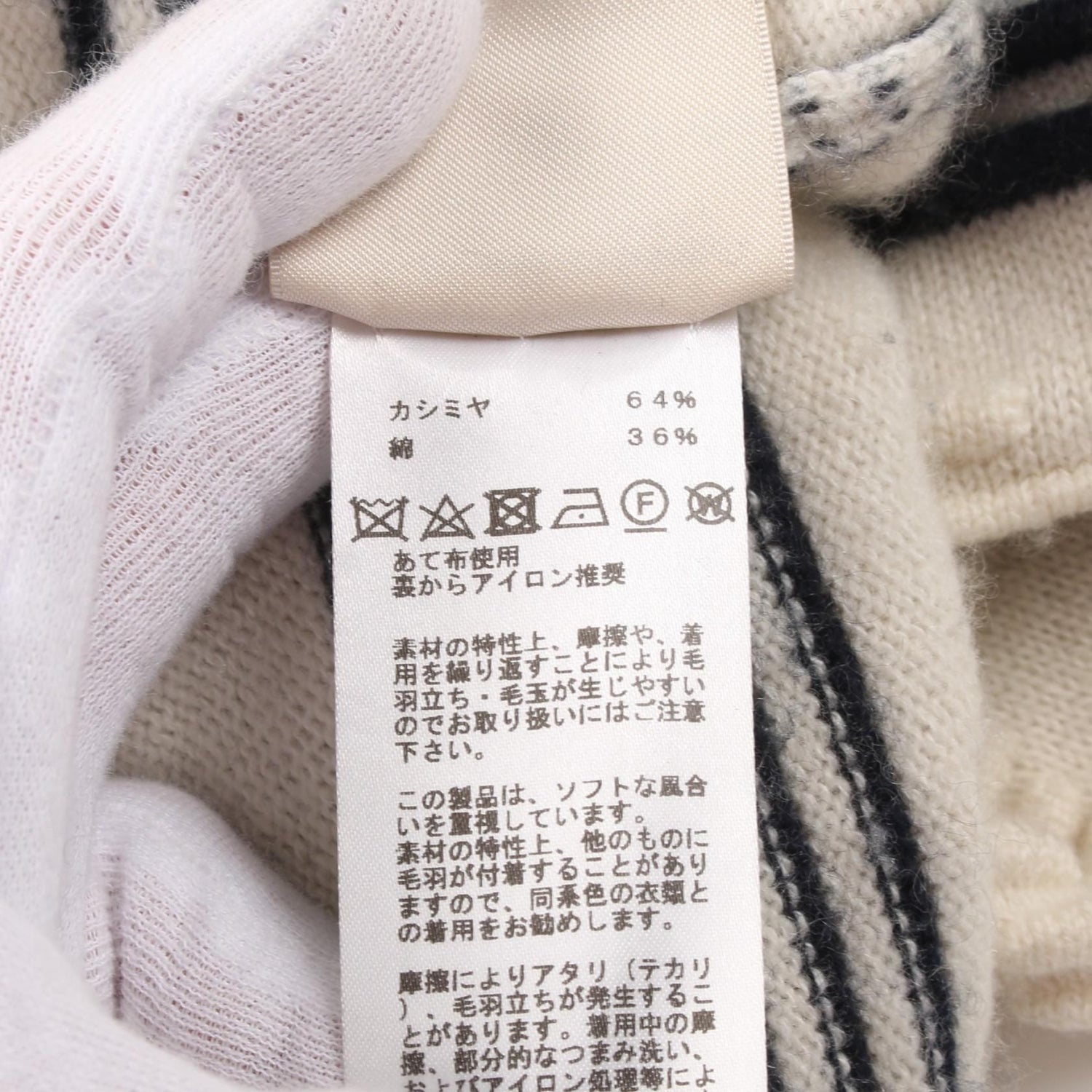 Hermes Chaine Dancre Series Button Cardigan Beige Black Cashmere Cotton 3e 2102d 2