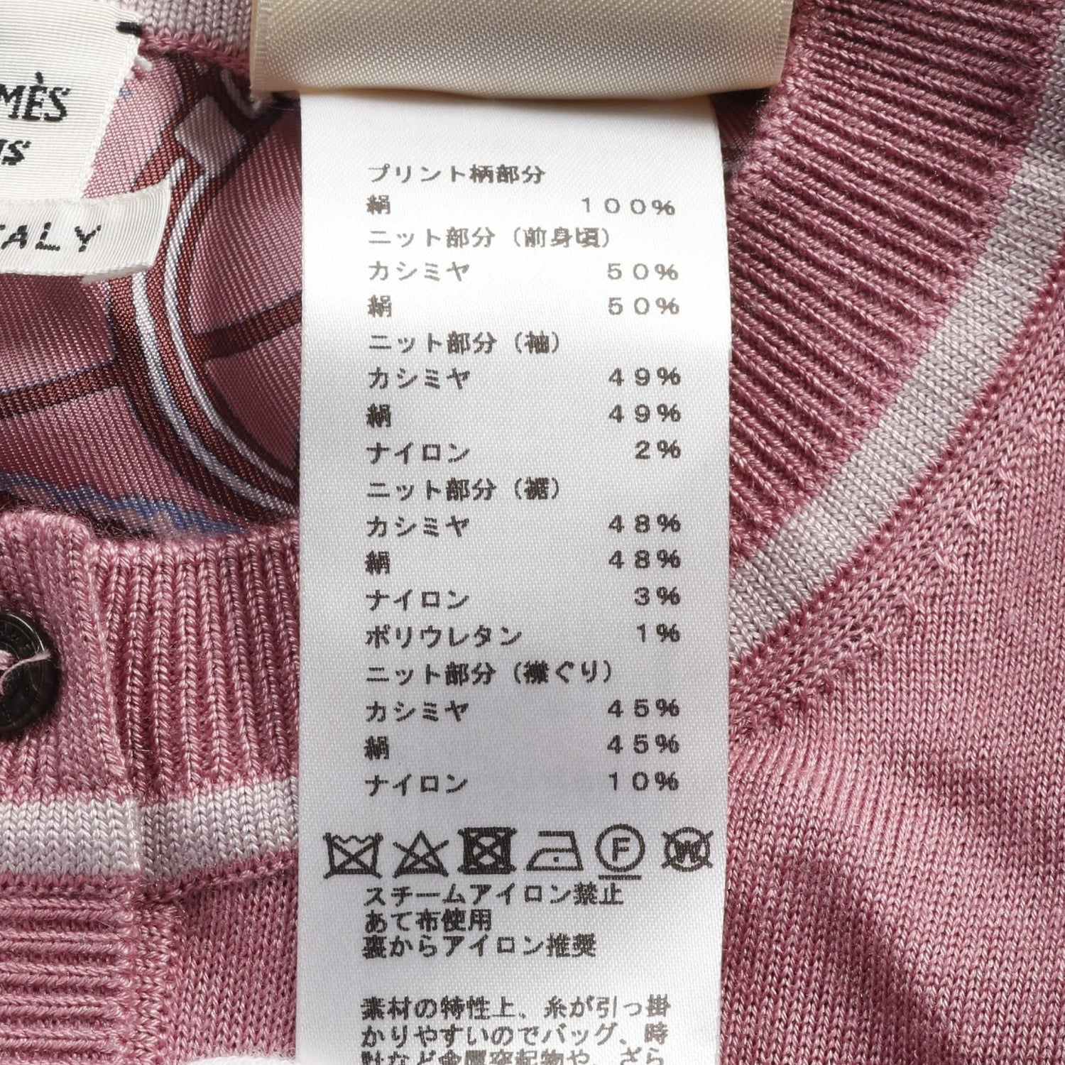 Hermes Twill Laine Exlibris Cardigan Pink Bordeaux Silk Cashmere Silk 3e 2802d 7