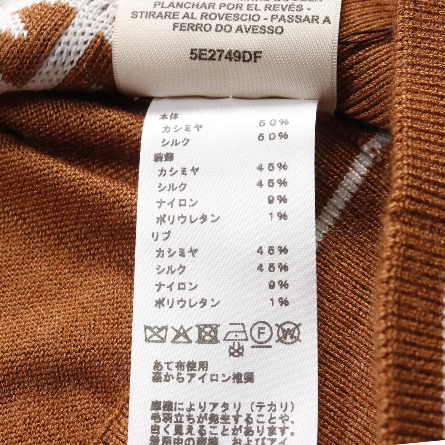Hermes Chaine Dancre Cardigan Marron Brown Beige Silk Cashmere Silk 5e 2749df