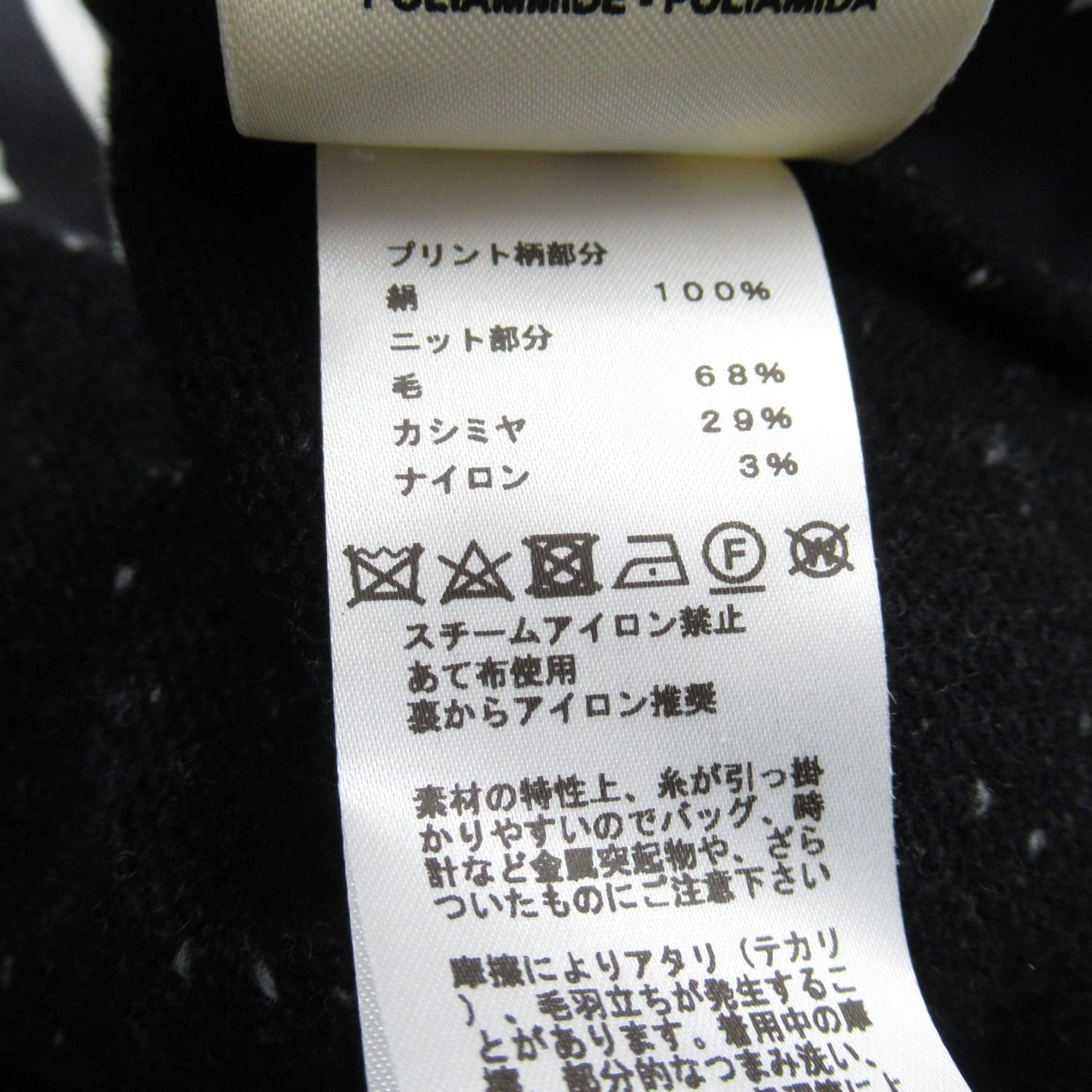 Hermes Knitwear 